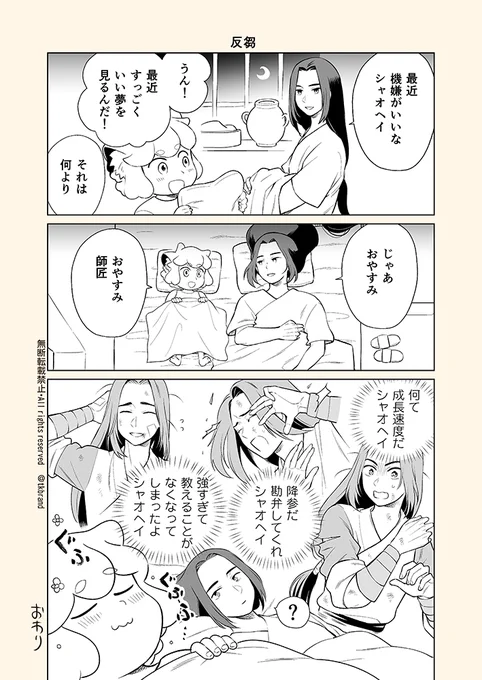 ⚠未視聴の方は一応注意⚠

映画ロシャオ2を観たので
漫画描いてみました 