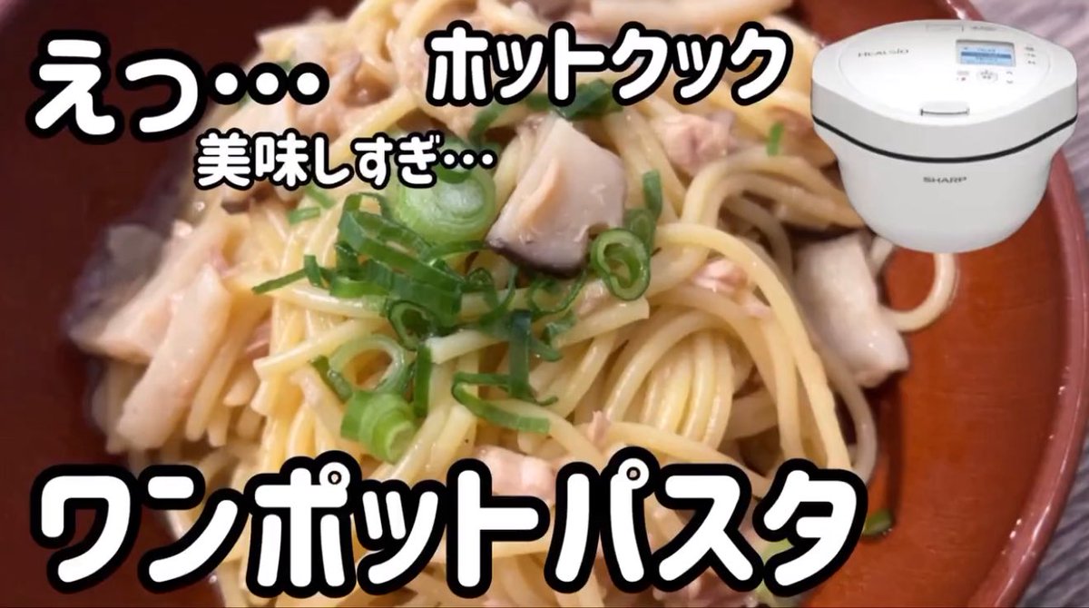 KN_HW16E's tweet image. ホットクック6年目4台持ちユーザーです🎶

ワンオペ年子育児の味方😭ご馳走も作れるけど、ウチは手のかからないワンポット系や限界メニューで愛用しまくってます🤍

お次は尊敬するホットクックユーザーの1人ころさんにバトンを渡します🏃‍♀️ @coro02251696 

#PR #SHARP #わたしのホットクックリレー