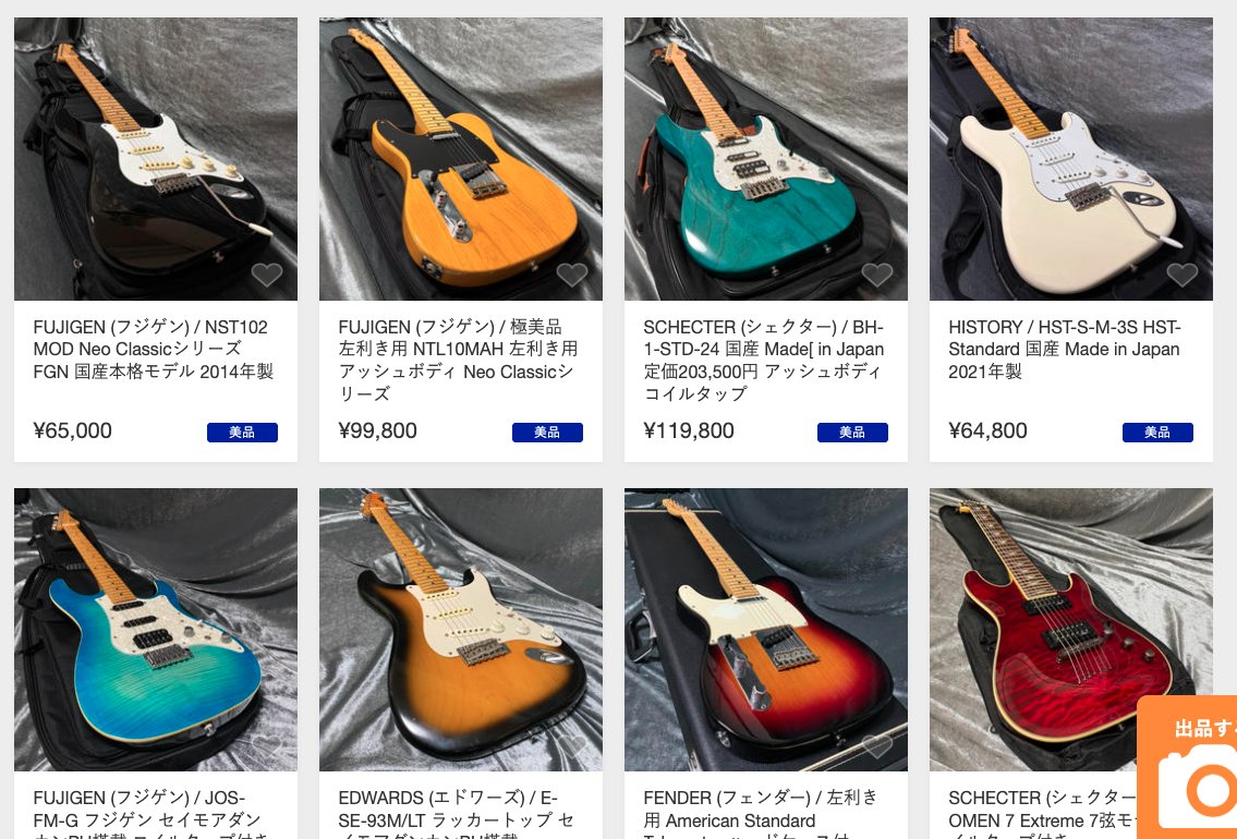 Frister フリスター MATSUMOKU製造 Matsumoku Industrial Co