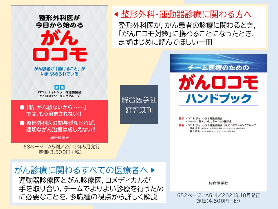 総合医学社 (@sogo_igakusha) / Posts / X