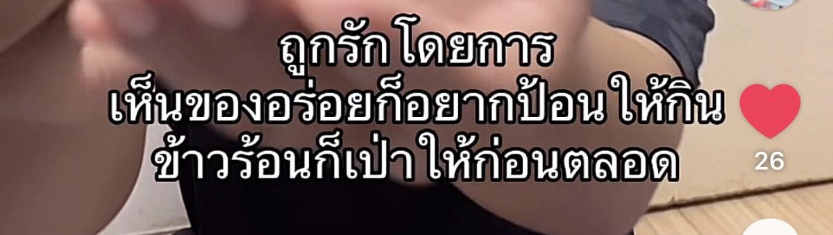 ความรักมันก็แค่นี้อ่ะ