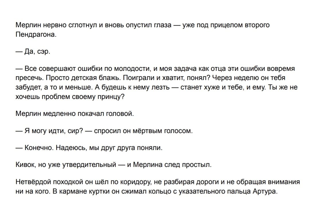 #merthur #merlin

прости меня мой мальчик