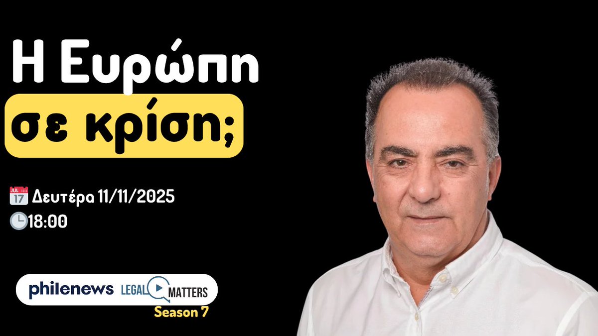 Η Ευρώπη σε κρίση; Γιώργος Γεωργίου.

Στο νέο επεισόδιο του LegalMatters Podcast με τίτλο «Η Ευρώπη σε κρίση;», συζητώ με τον ευρωβουλευτή του ΑΚΕΛ Γιώργο Γεωργίου για τον ρόλο και την ταυτότητα της Ευρώπης πριν και μετά τον πόλεμο στην Ουκρανία. Πόσο ανεξάρτητη είναι σήμερα η