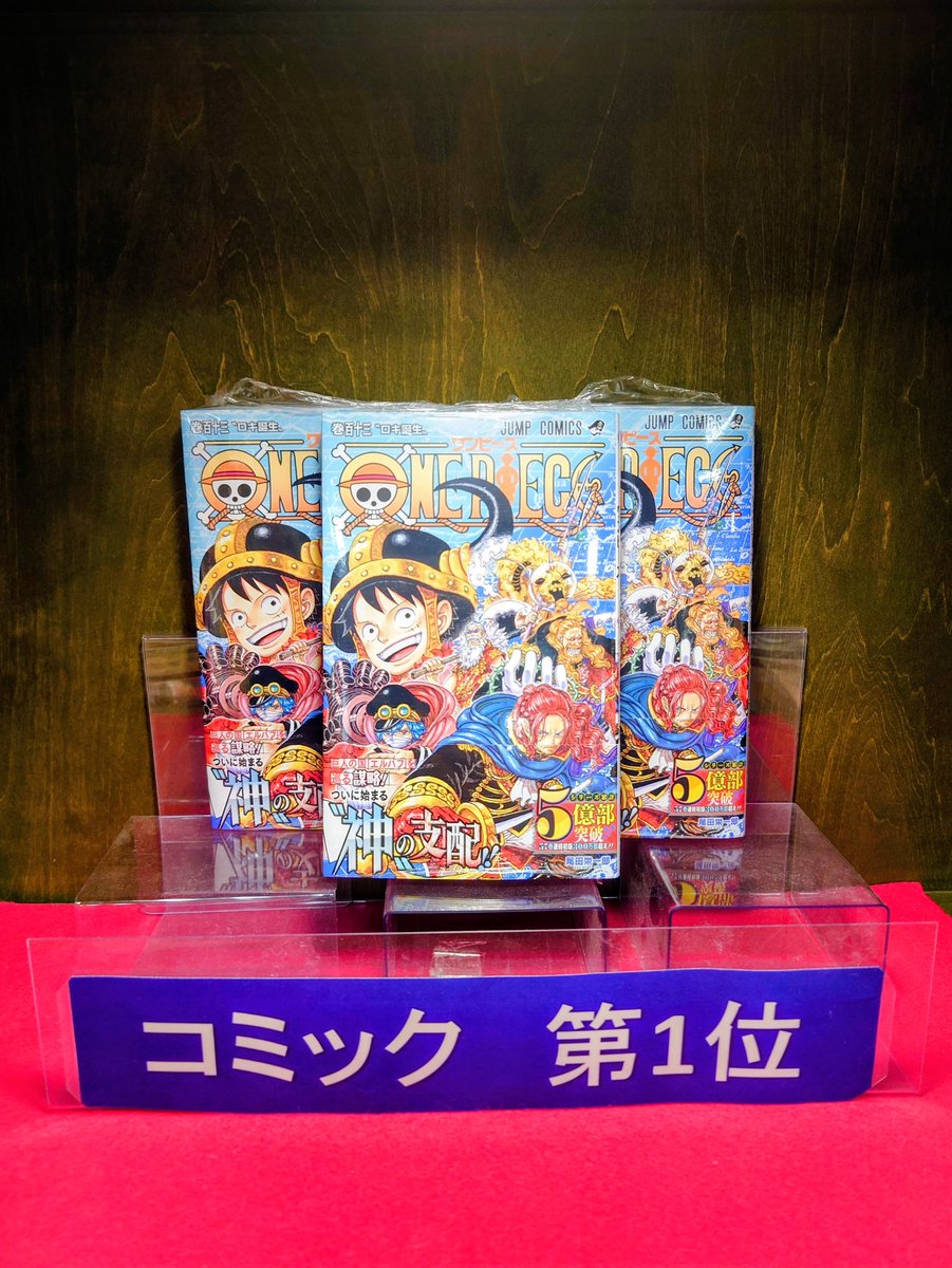 ONEPIECEコミック71巻〜最新113巻 ONE PIECE』コミックス一覧｜少年