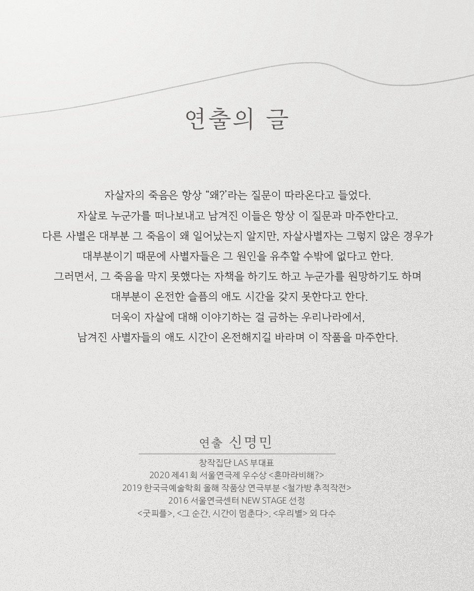 연극 <서재 결혼 시키기> 시놉시스를 비롯한 공연 상세 정보 알려드립니다. 📚

📍대학로예술극장 소극장
🗓️ 2025. 12. 13.~12. 21. 
🕒 화~금 오후 7시 30분 | 토, 일 오후 3시 | 
 월요일 공연 없음

#서재결혼시키기 #창작집단LAS #대학로예술극장