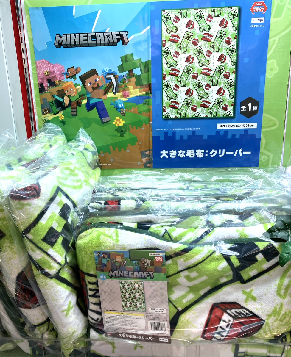 マインクラフト大きな毛布 ⭐️NEW PRIZE⭐️》 🌟マインクラフト 大きな毛布：クリーパー