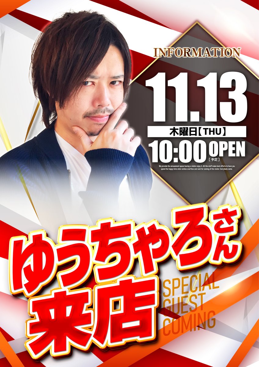 ゆうちゃろ@ペカるTVZ (@yu_tyaro) / Posts / X