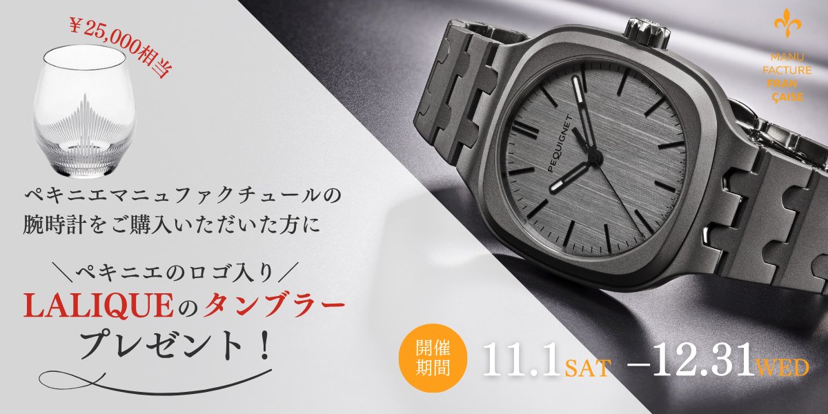 ペキネ、限定、GMT、18KYGコンビ 時計専門店GMT on X