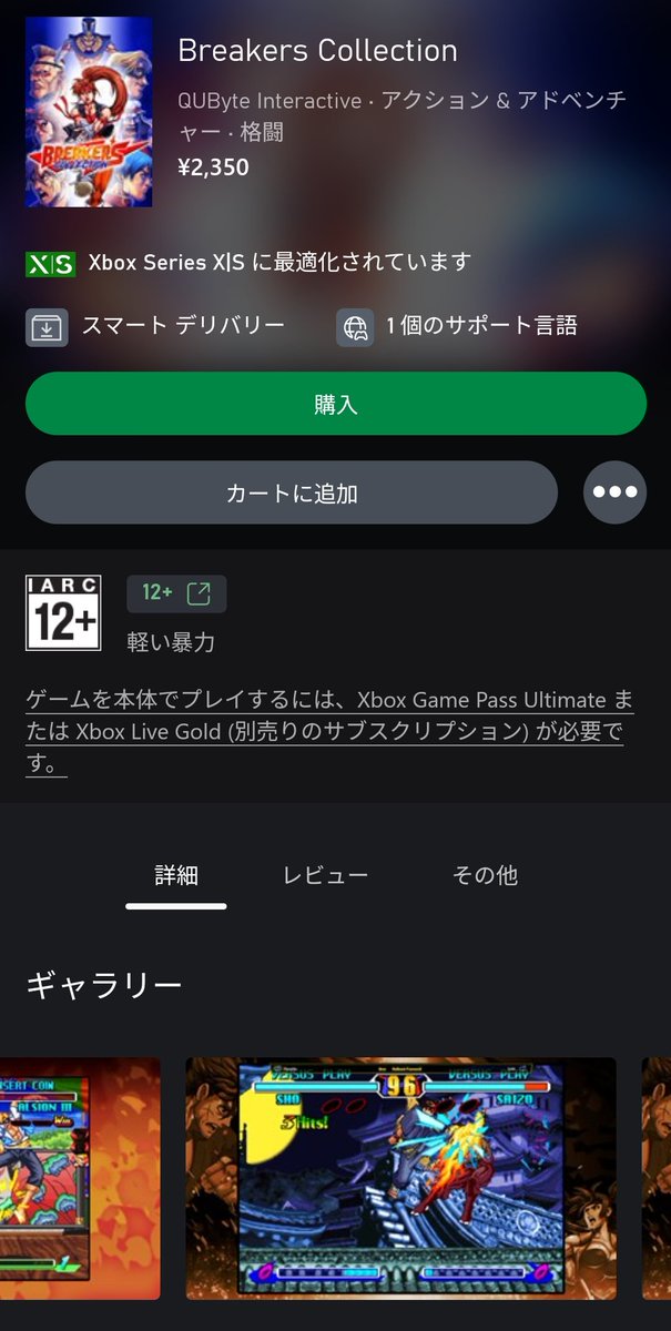 Old_Gamer_JPN's tweet image. x.com/GDLab_Hama/sta…
Breakers Collection
is.gd/JnjXc5
ビスコの対戦格闘ゲームで、カルト的な人気の『ブレイカーズ』『ブレイカーズリベンジ』のシリーズ初移植。英語版：日本語無し。シングル/ローカル(オンライン)マルチプレイ対応。2023/1/12リリース。 #BreakersCollection #Xbox