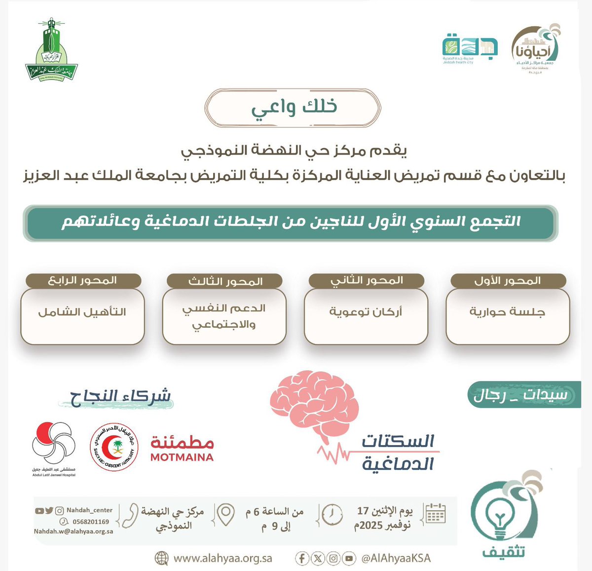 كلية التمريض/ Faculty OF Nursing tweet media