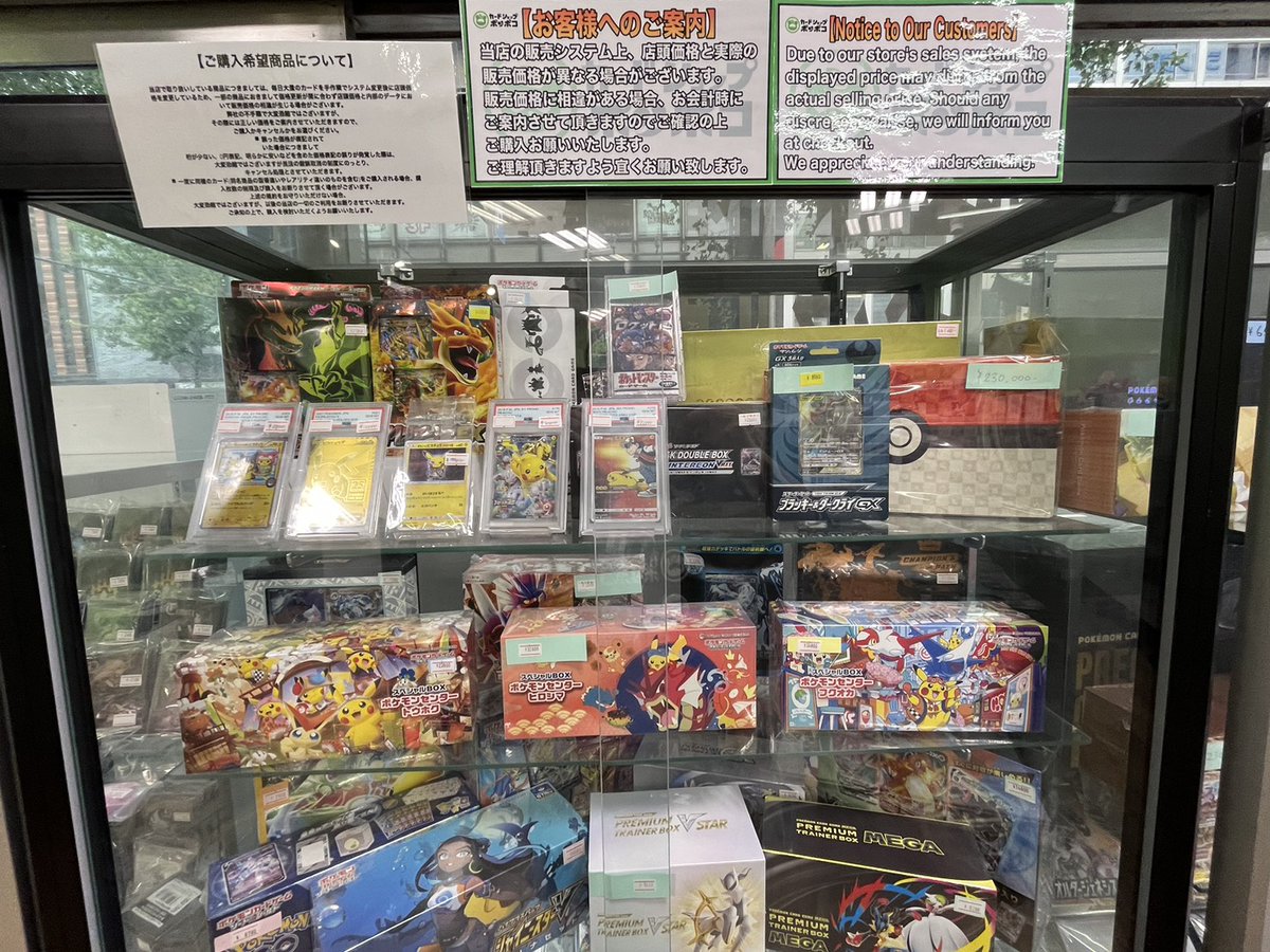 カードショップポンポコ on X