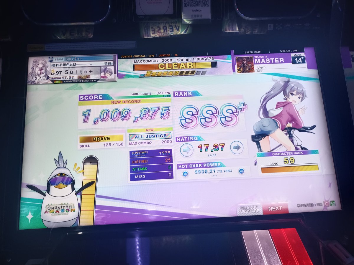 「今天我跟folern有一個會倒下，依照這幾個月的經驗，倒下的一定是我」
「欸不對你怎麼似了」
AMAZON Lv.14+ 全AJ！！！！
緑神 45/57