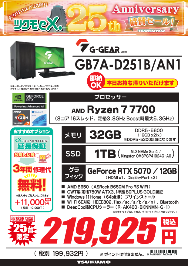 NECRyzen7 3700U/SSD500GB+SSD256GBメモリ20GB ツクモパソコン本店 on X