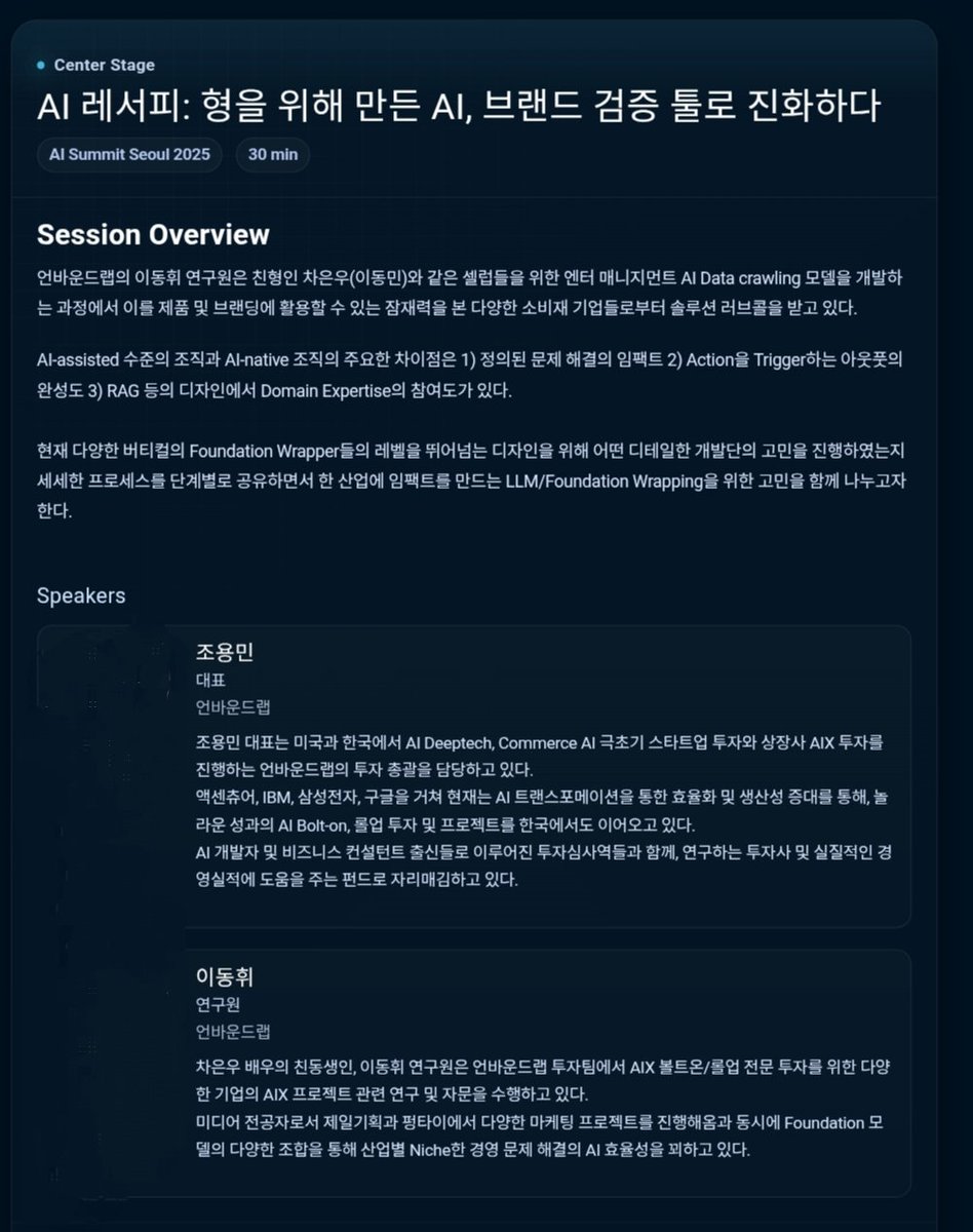 ChaEunwooINTL's tweet image. [Lee Donghwi &amp;amp; Lee Dongmin, genius brothers]

Lee Donghwi, the younger brother of #CHAEUNWOO, is a researcher at Unbound Lab and a member of its investment team. He conducts research and consulting on various AI projects for AI bolt-on and roll-up investments. Majoring in media,…