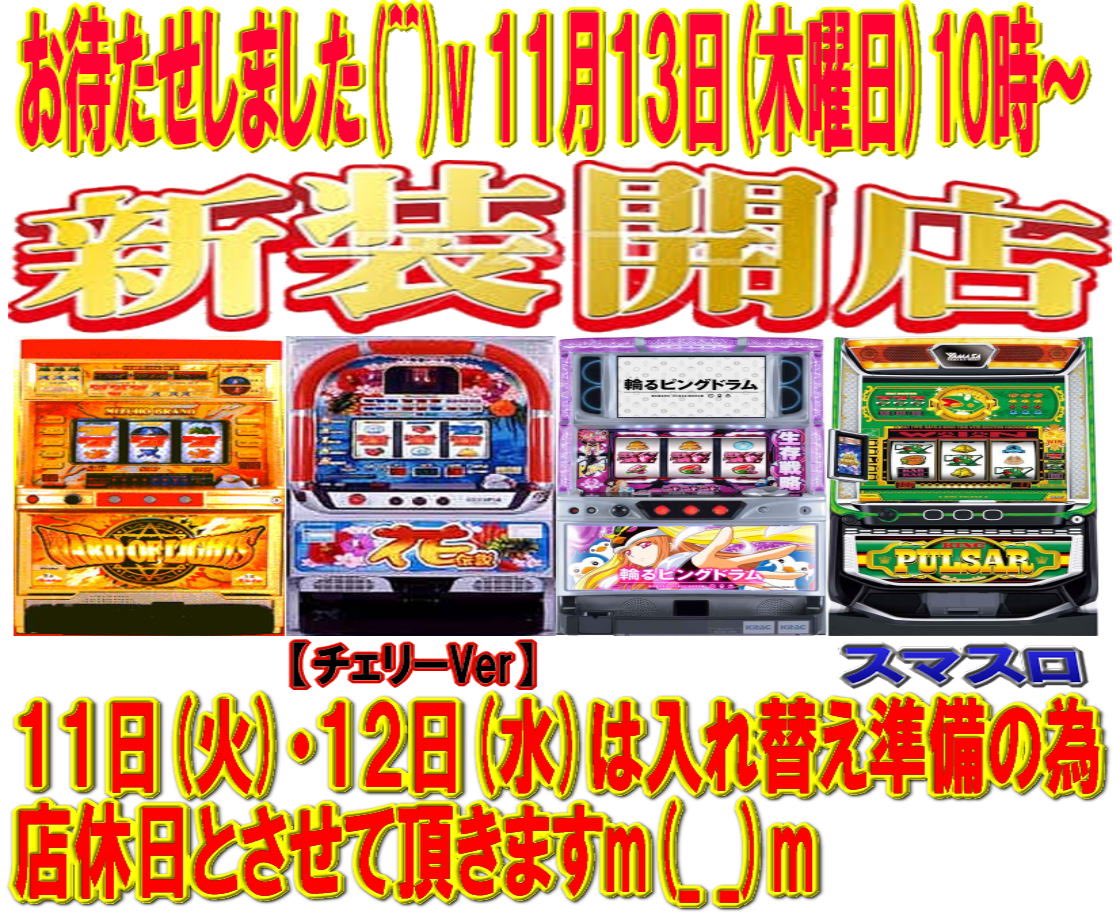 Butterfly】スロット専門ゲームセンターバタフライ on X