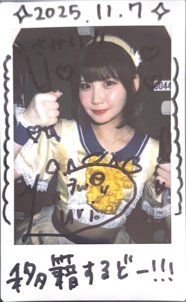 この日の夜オールナイトに呼び出されたのであまり記憶がなく

#ゆりっぺふらぺちーの