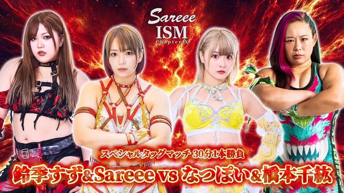 🔥本日 #SareeeISM 新宿FACE参戦‼／ ✨会場で本日スターダムから参戦