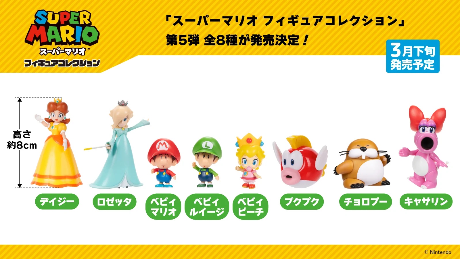 スーパーマリオ　フィギュア　まとめ売り　ソフビフィギュアコレクション3 ぬいぐるみの三英＠ゲームキャラクター on X: 
