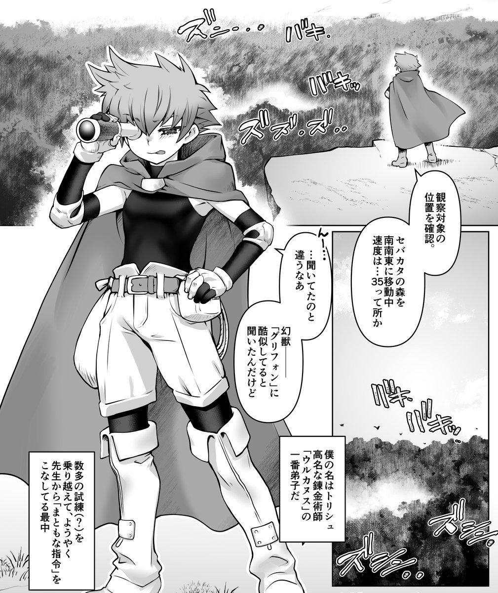 遅れましての告知となってしまいましたが、ComicルクセリアVol2にて久々の商業掲載をさせて頂く事となりました。お話としては拙作「騎士団長シリーズ」の番外編でゲストキャラに更なる懐かしい面々が登場するお話となります…
誰も知らんやろって位懐かしいのが出てきますので、ほぼ完全新作です!