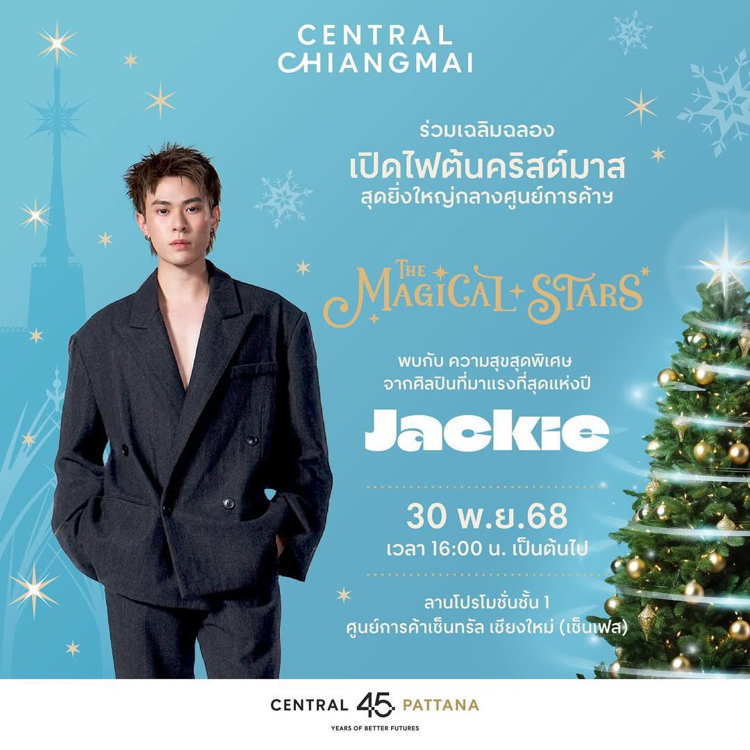 #เช่าโทรศัพท์ นัดรับเชียงใหม่ 

#TheMagicalStarsAtCentral
#JackieJackrin 
 Light Up Christmas Tree Celebration 2026🎄🩵

🗓️  30/Nov
📍 : Central Chiangmai festival 

#เช่าS25ultra  650/วัน 

📱 ไม่มีมัดจำเครื่อง
📟 : สนใจ มัดจำจองคิว DM คับ

#เช่าโทรศัพท์ไปคอน #jackie #แจ๊คกี้