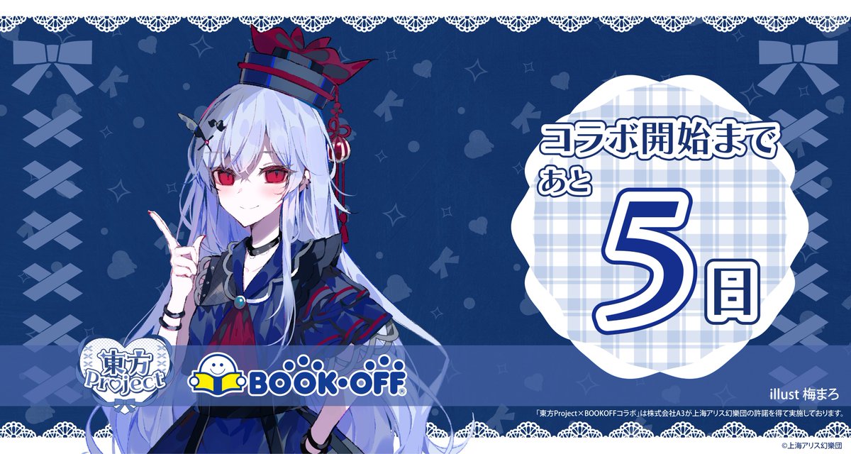 執事眼鏡 東方Project 上白沢慧音モデル 限定カラー白沢ver. 執事眼鏡