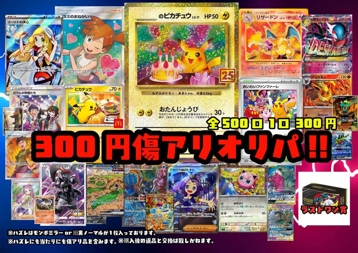 トレカリオン【吉祥寺のカードショップ】 on X