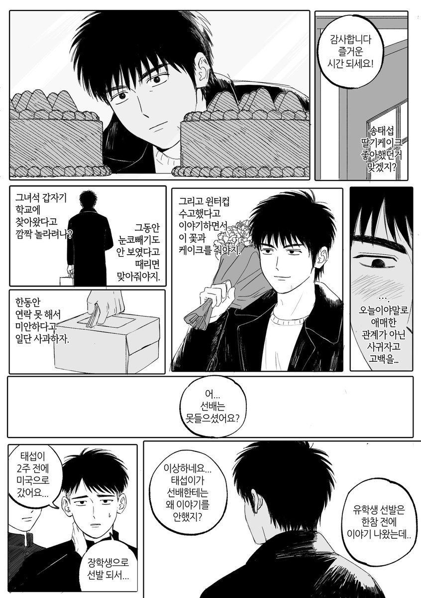 대만태섭
대1 x 고3 (정대만이 머리를 길렀음)