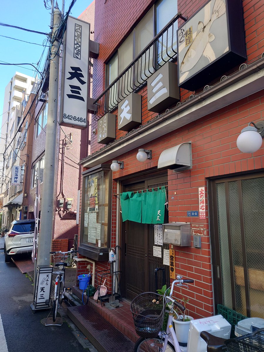 C7Ln4b's tweet image. 今日のランチは稲荷町で
特天重です

帆立、蓮根、ししとう2、海老2、穴子、キス、モウゴウイカ

下町天ぷらの名店にやっと
訪問出来ました
家族経営の暖かい接客に
ほっこりします
浅草、上野から離れて
いますがオススメです

天三
03-3842-6464
東京都台東区元浅草2-8-8 
tabelog.com/tokyo/A1311/A1…