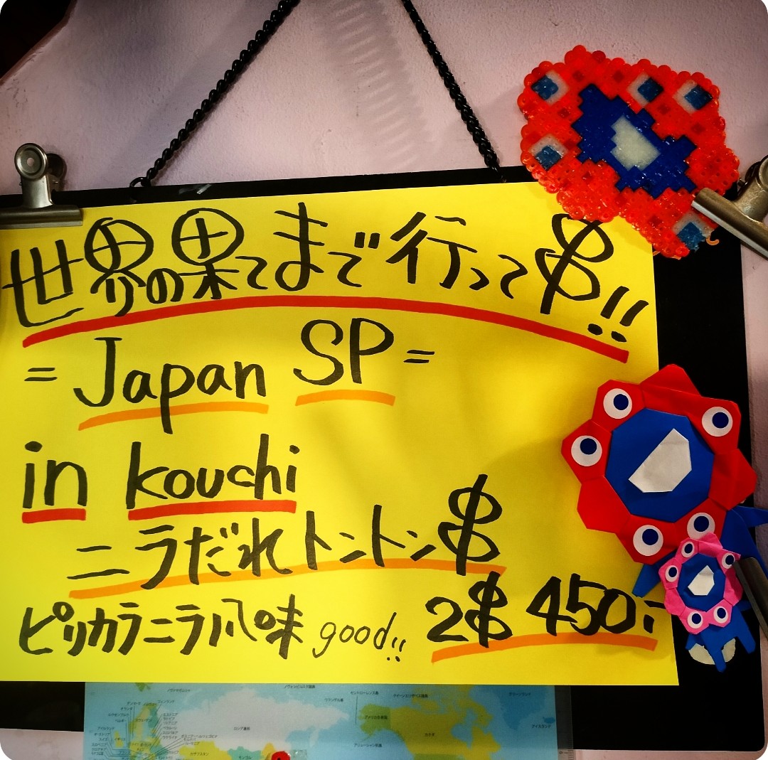 kouzen4's tweet photo. お待たせしました〜🤗🌍️世界の果てまで行って串🌍️今度はjapan🇯🇵高知ニラだれトントン串だ♥️皆様のご来店心よりお待ちしています🏮#和泉市#池田下町#和泉中央#和泉府中#光明池#南大阪#泉州#焼き鳥#やきとり#世界の果てまで行って串#高知#日本🇯🇵#japan#ニラ#ニラだれ#いらっしゃいませ#こうぜん https://t.co/u8RtGWE9LJ