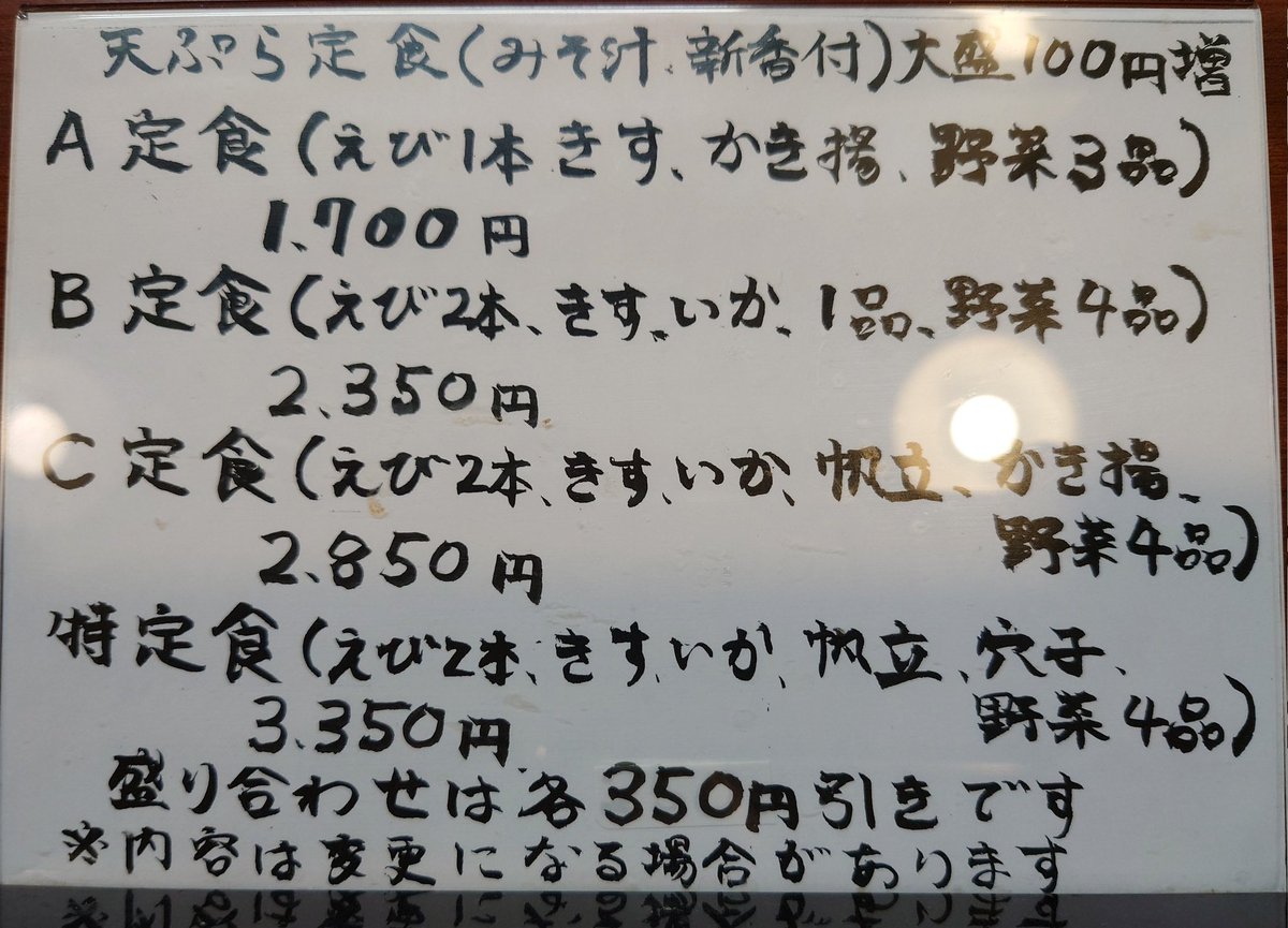 C7Ln4b's tweet image. 今日のランチは稲荷町で
特天重です

帆立、蓮根、ししとう2、海老2、穴子、キス、モウゴウイカ

下町天ぷらの名店にやっと
訪問出来ました
家族経営の暖かい接客に
ほっこりします
浅草、上野から離れて
いますがオススメです

天三
03-3842-6464
東京都台東区元浅草2-8-8 
tabelog.com/tokyo/A1311/A1…