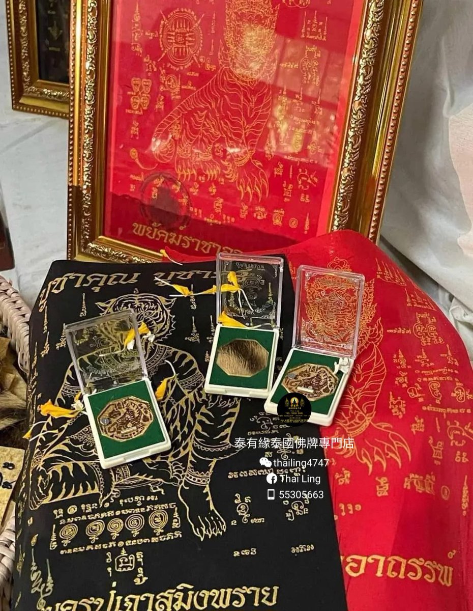 AmuletLing's tweet photo. 龍婆趁乃 虎X無頭虎🐯  

佛曆2567

配雷射防水外殼

高僧龍婆趁乃大師有東北虎王之稱，在泰國東北部更是無人不曉的高僧。

如有任何問題或需要更多不同細節相片, 請聯絡我們

由網址直接下單更有更多優惠: 👇🏻👇🏻👇🏻

https://t.co/WttPtqGRqw https://t.co/xo7Kqy6v9X
