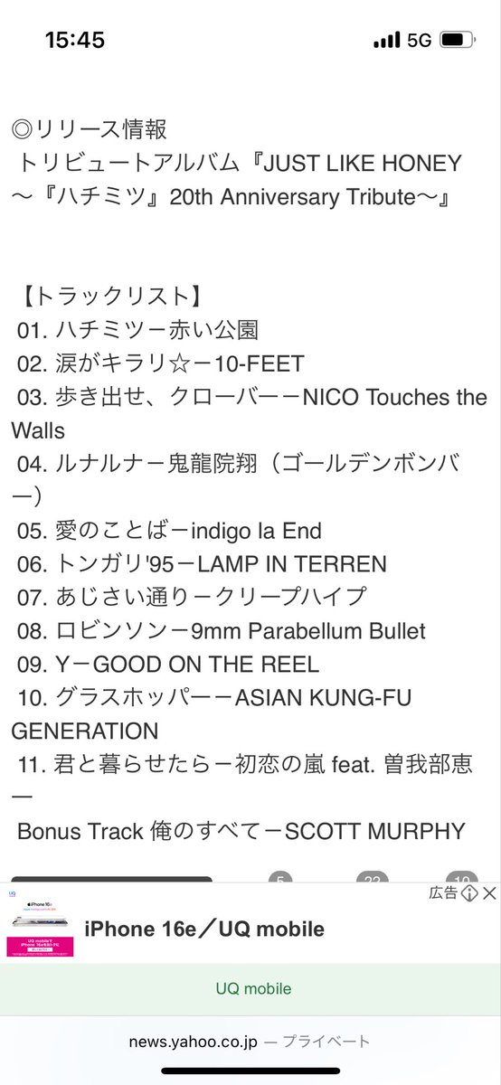 銀次 kimera210Ⅱ Get-chu DISC OGRAPHY | AAA (Triple A) OFFICIAL