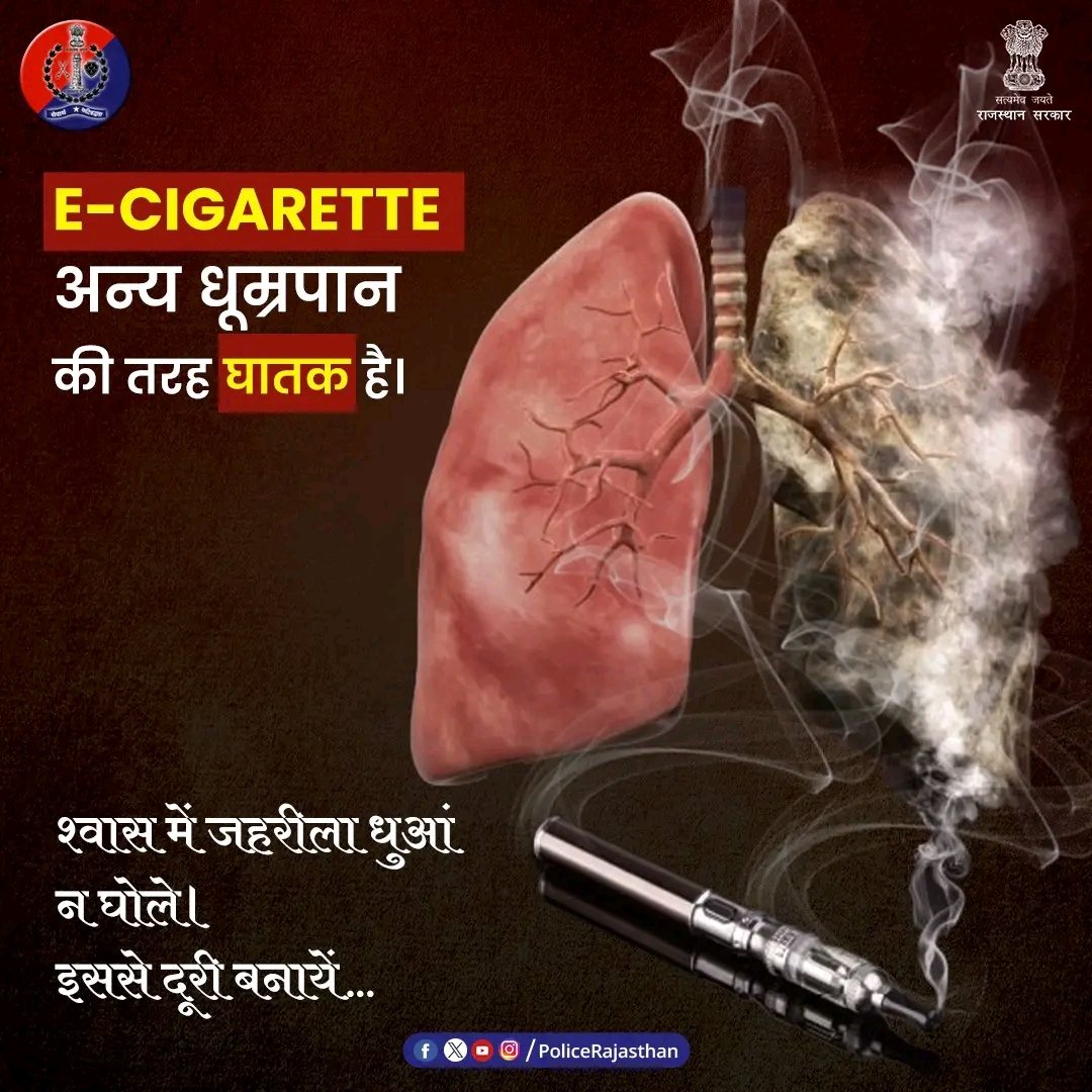 sgnrpolice's tweet photo. ई-सिगरेट ट्रेंड नहीं, एक ऐसा ज़हर है जो सांसों में घुलकर जिंदगी बदरंग कर देता है।
नशे का मज़ा पलभर का, पर पछतावा उम्रभर का।
नशे से नहीं, जीवन से रिश्ता निभाइए।
जीवन चुनिए… क्योंकि ज़िंदगी बिना धूम्रपान के भी बहुत खूबसूरत है।
#SayNoToDrugs #NoToESmome
#NoToECigarettes https://t.co/1Iz9WqIcT0