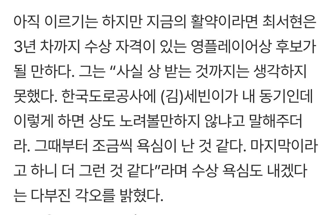 나혼자 염원했는데 이제 당당히 외칠게
최서현 영플상 줘.세요......🙏