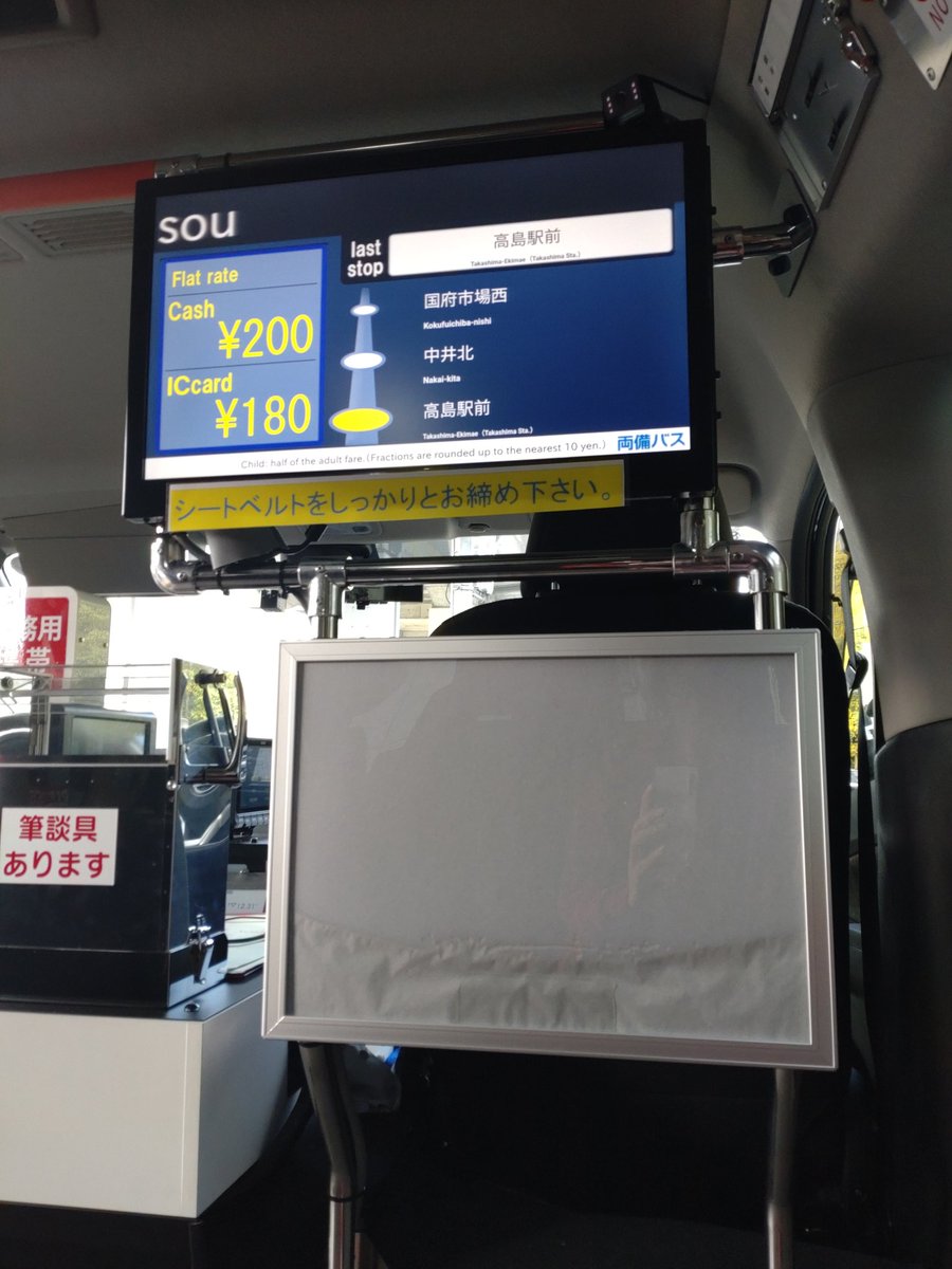 Magnetohon's tweet image. #支線バス
#FLAt

初めて利用しました👀✨

車のパンク修理でレッカー移動してもらっているので

前は無かったので感謝!🙇