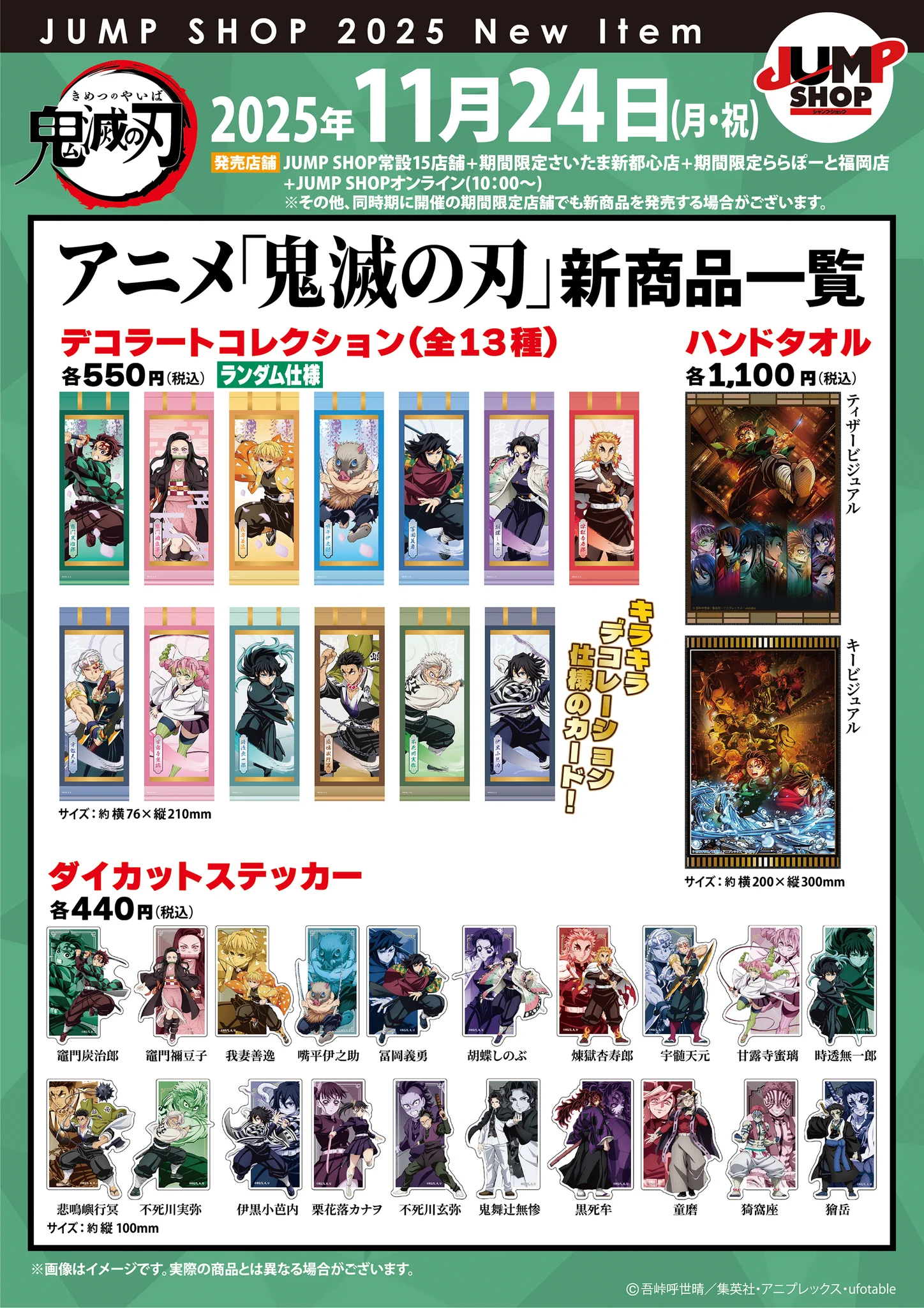 ジャンプショップ JUMP SHOP【公式】 on X: 