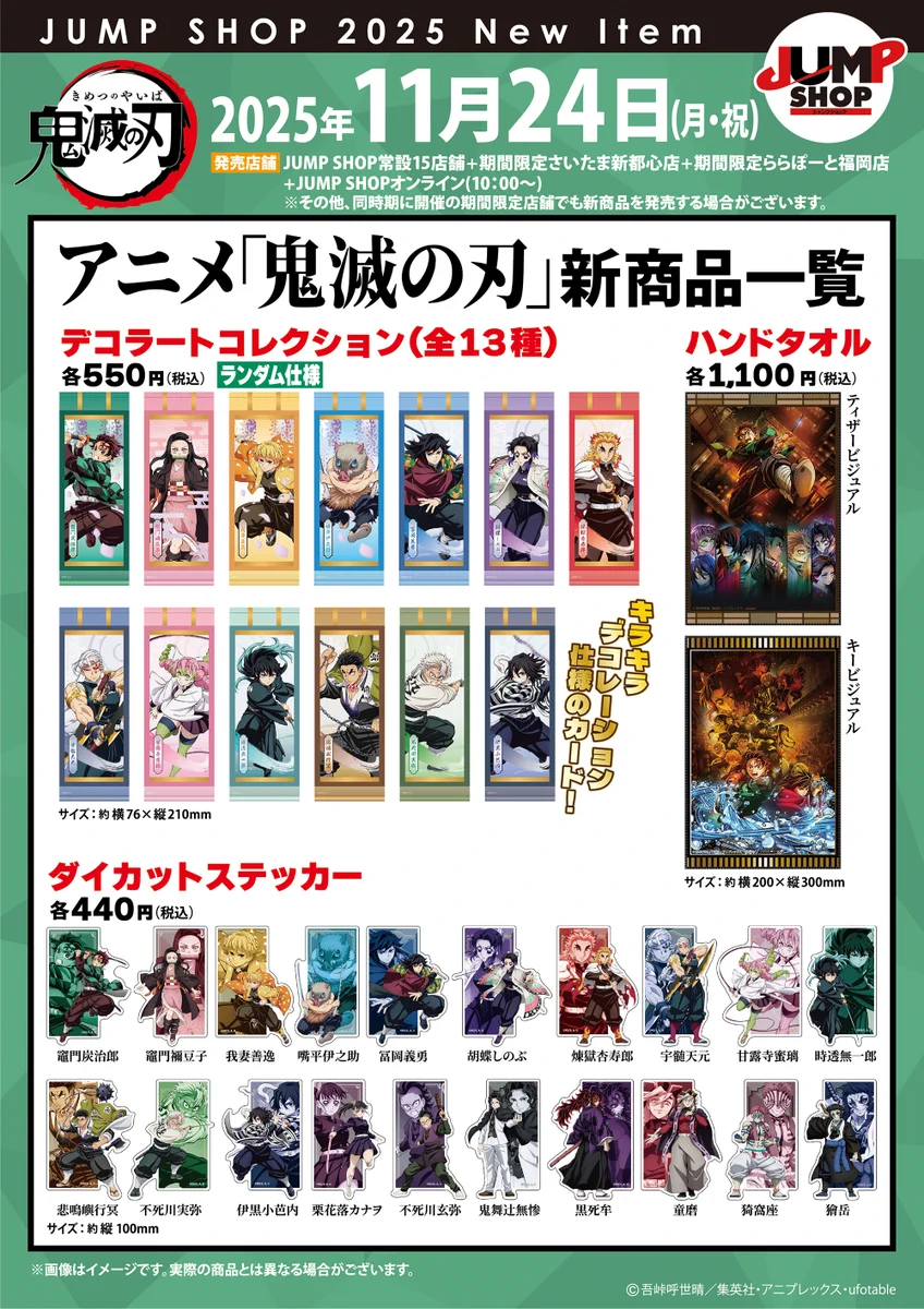ジャンプショップ JUMP SHOP【公式】 on X: 