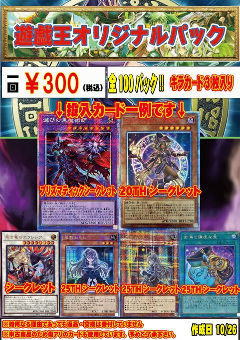【バラ売り専用】大魔王魔王フルコンプ フルコンプ町田店 on X