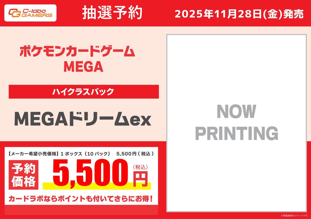 カードラボ新潟店 tweet media