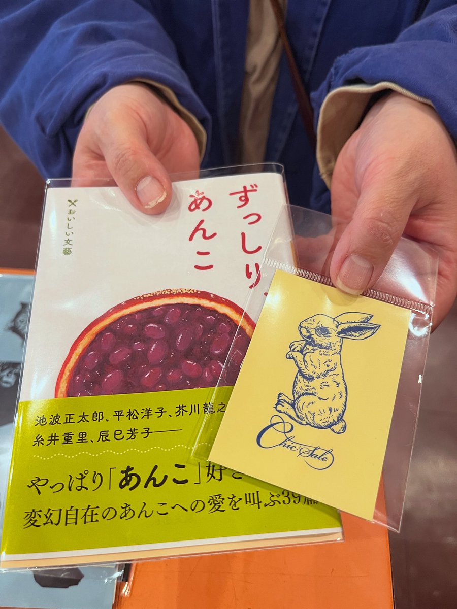 CHIC SALE(シークセール) on X