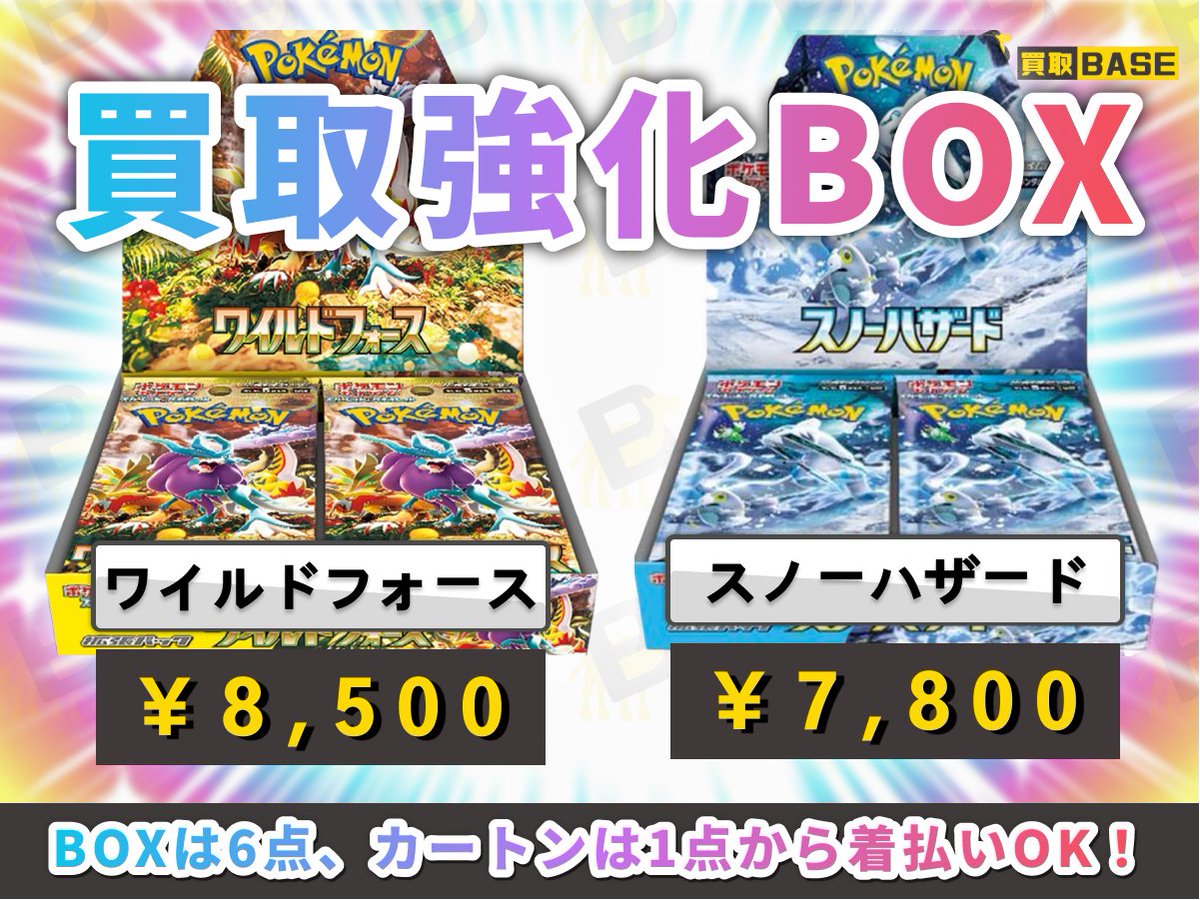 プトレマイオスさん専用 exとスノーハザード のツーボックス