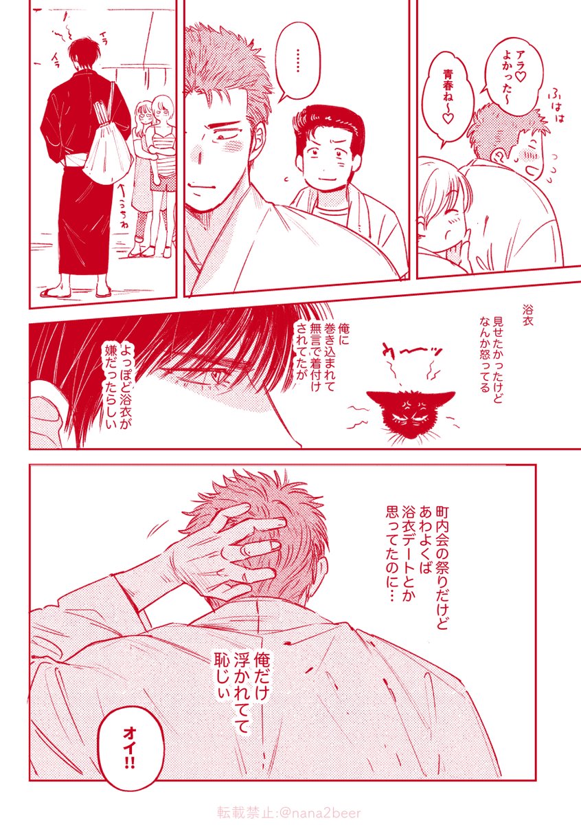 ナズ🦊🌸5/6東2あ28b tweet media