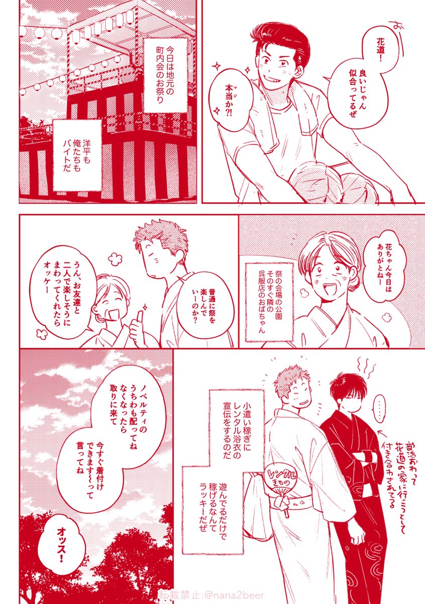 ナズ🦊🌸5/6東2あ28b tweet media