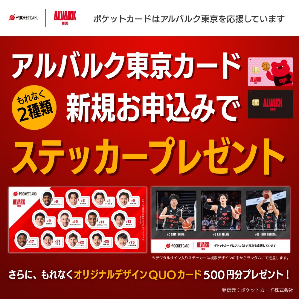 ポケットカード (@pocketcard_rose) / Posts / X