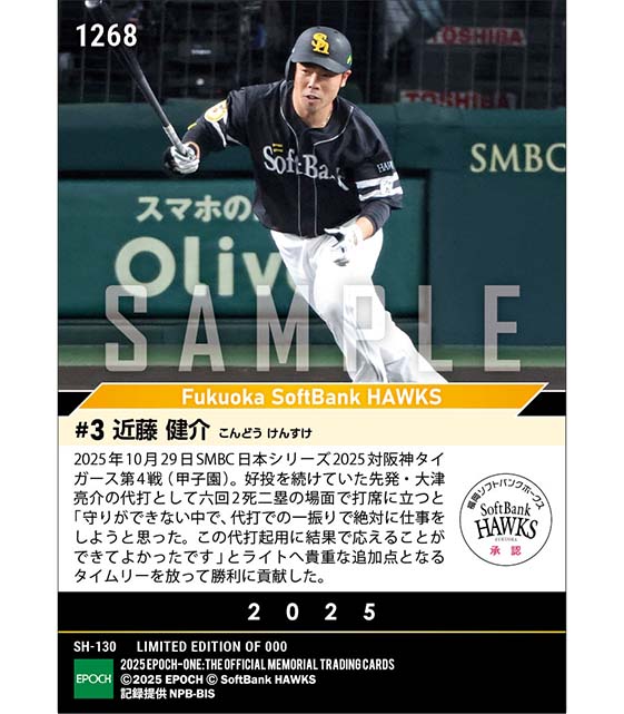 745/2023 EPOCH ONE エポックワン 確認用 745/2023 EPOCH ONE エポック