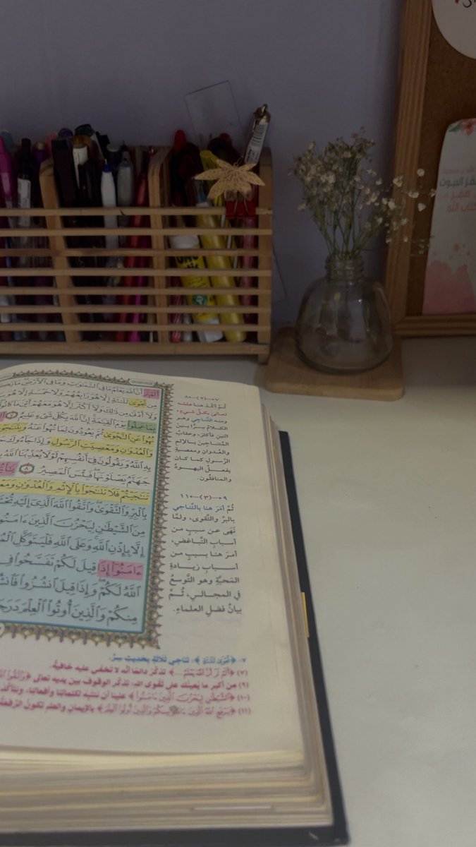 عندما تُدرك نعمة القرآن في حياتك، ستجعله المهمّة الأولى في يومك، وسترى بعينك البركة دائمًا بفضل الله ومنّته💛
'
عُد للقرآن دومًا انظر أين أنت منه وأين هو من وقتك، قلبك، وشعورك . .إذا وجدتَ القرآن حاضرًا في يومك.. فسيغدو عمرك ربيعًا . .ولو بلغتَ مئة سنة🌱