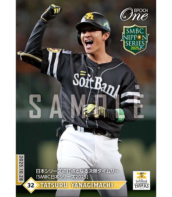 エポック社トレーディングカード【公式】 on X