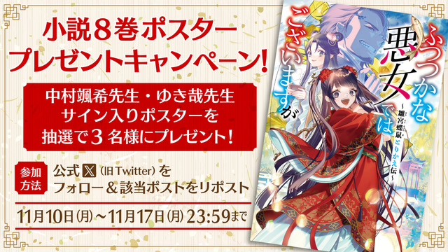 中村 颯希｜㊗️ふつつかアニメ2026年㊗️ on X