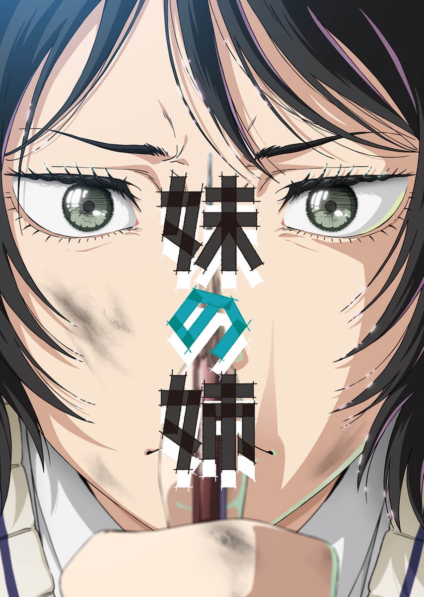 Naoki_itow's tweet photo. @andyll25252 @hanazawa_staff 8. La hermana mayor de mi hermana menor 妹の姉

💬 Cualquier audiovisual sobre arte me va a encantar. Excelente trabajo de @PAWORKS_info. Tuve flashbacks de Look Back. Interesante historia donde sorprende la forma de reaccionar de los japos en ese tipo de situaciones.

🔅9/10 https://t.co/InezIhe9DL