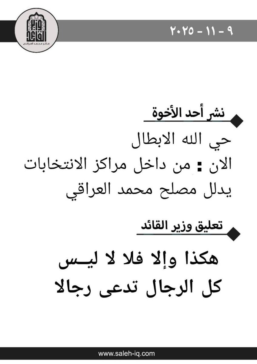 نهج علوي اتبعة أسد الله الغالب علي بن ابي طالب في مقاطعة الاوغاد